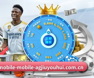 ag九游会 APP 深度功能